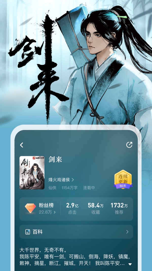 縱橫小說官方版