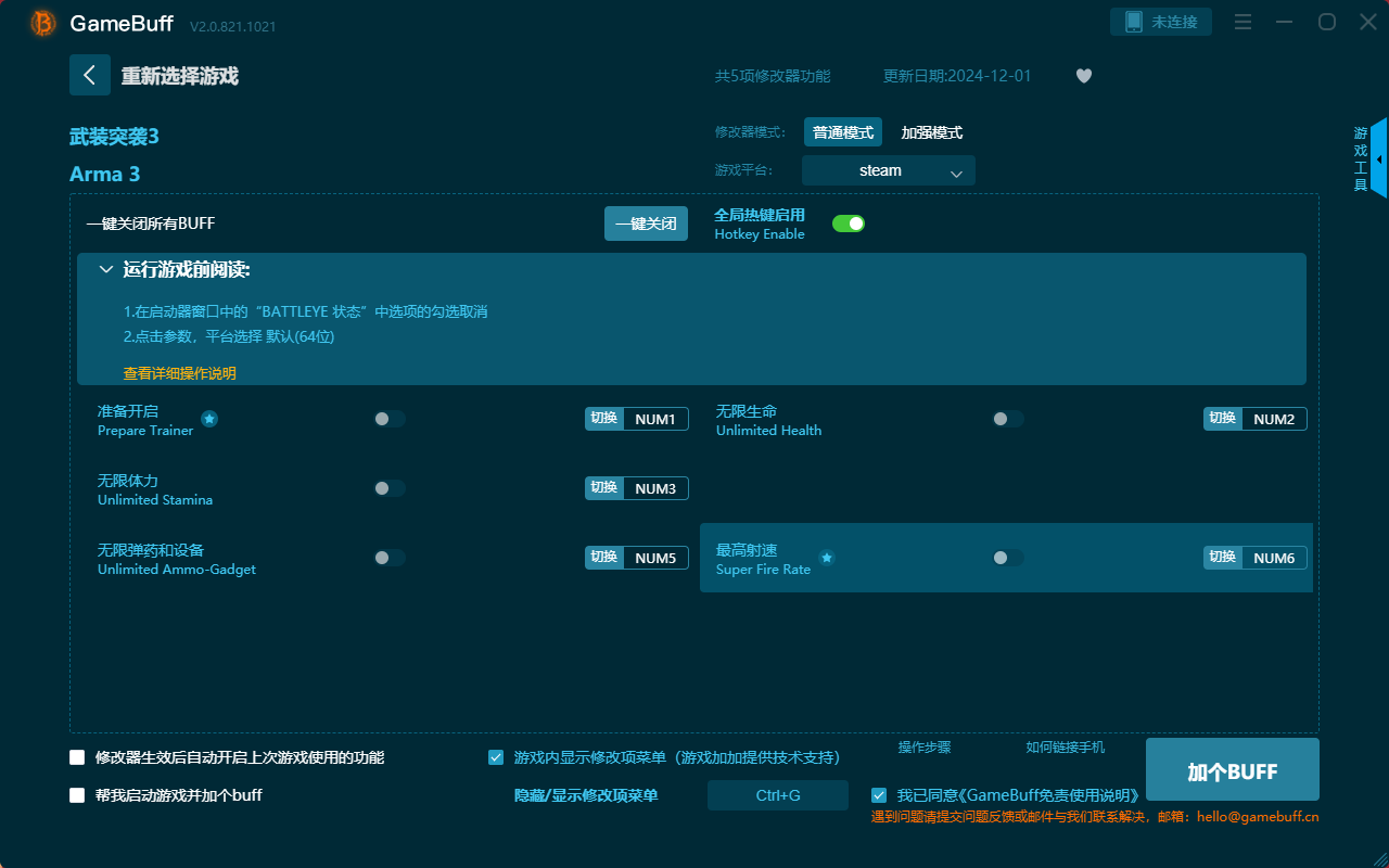 武裝突襲3五項修改器 v2.0.812.1021最新版