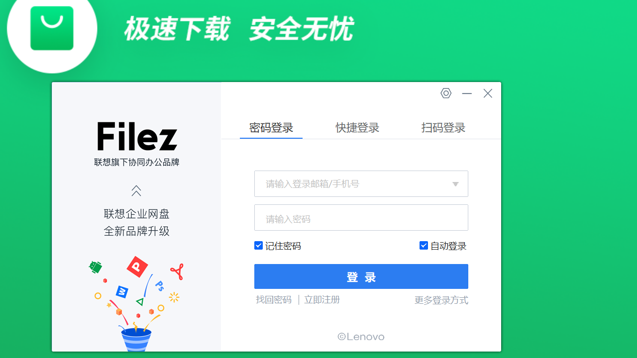 Filez 企業(yè)網(wǎng)盤優(yōu)化版