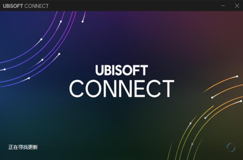 Ubisoft Connect(Uplay)最新版