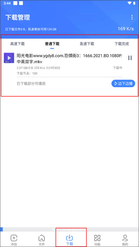 浩克下載器專業(yè)版(附使用方法)