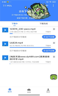 浩克下載器專業(yè)版(附使用方法)