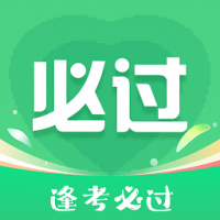 考必過官網(wǎng)版