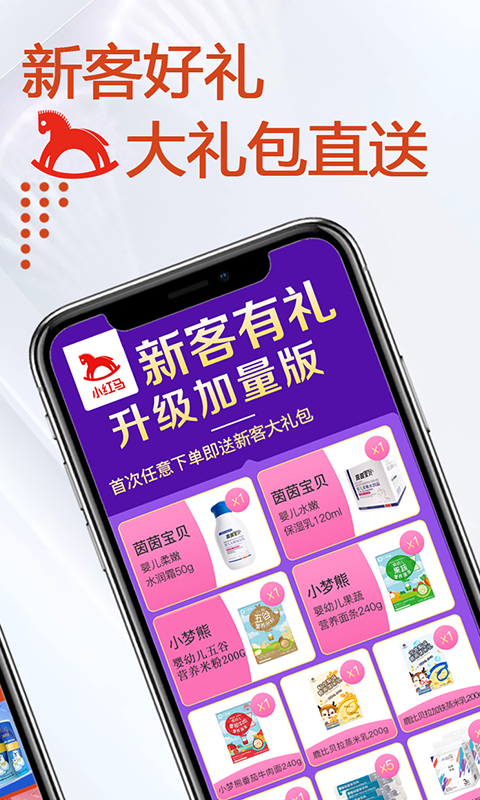 小紅馬app