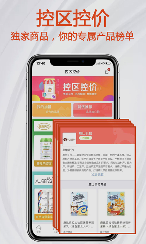 小紅馬app