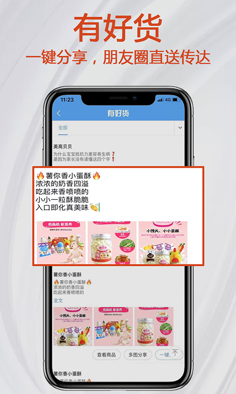 小紅馬app