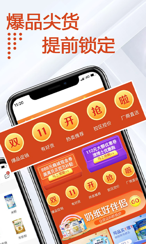 小紅馬app