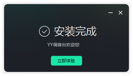 YY調(diào)音臺(免費(fèi)使用)