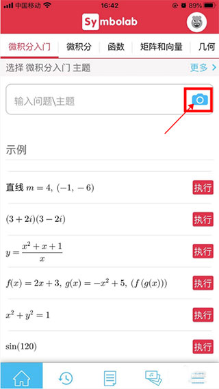 Symbolab手機版