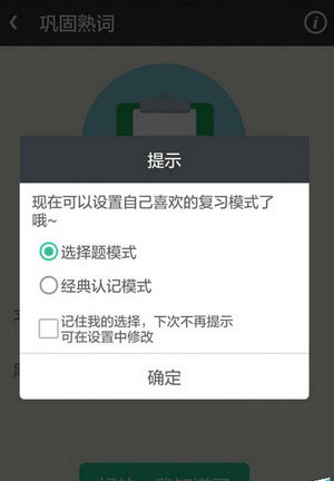 知米背單詞手機(jī)官方版