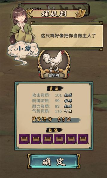 瘋狂斗雞場官方版