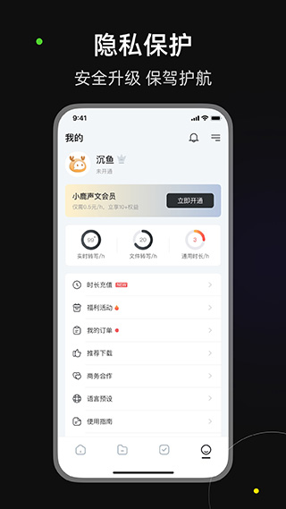 小鹿聲文app