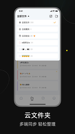 小鹿聲文app