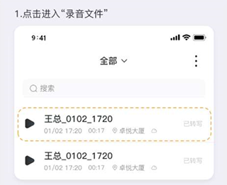 小鹿聲文app