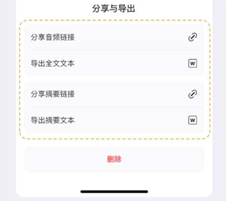 小鹿聲文app