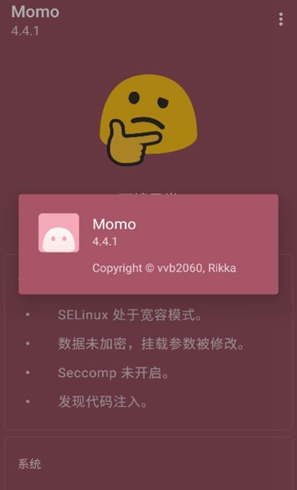 Momo檢測全新版