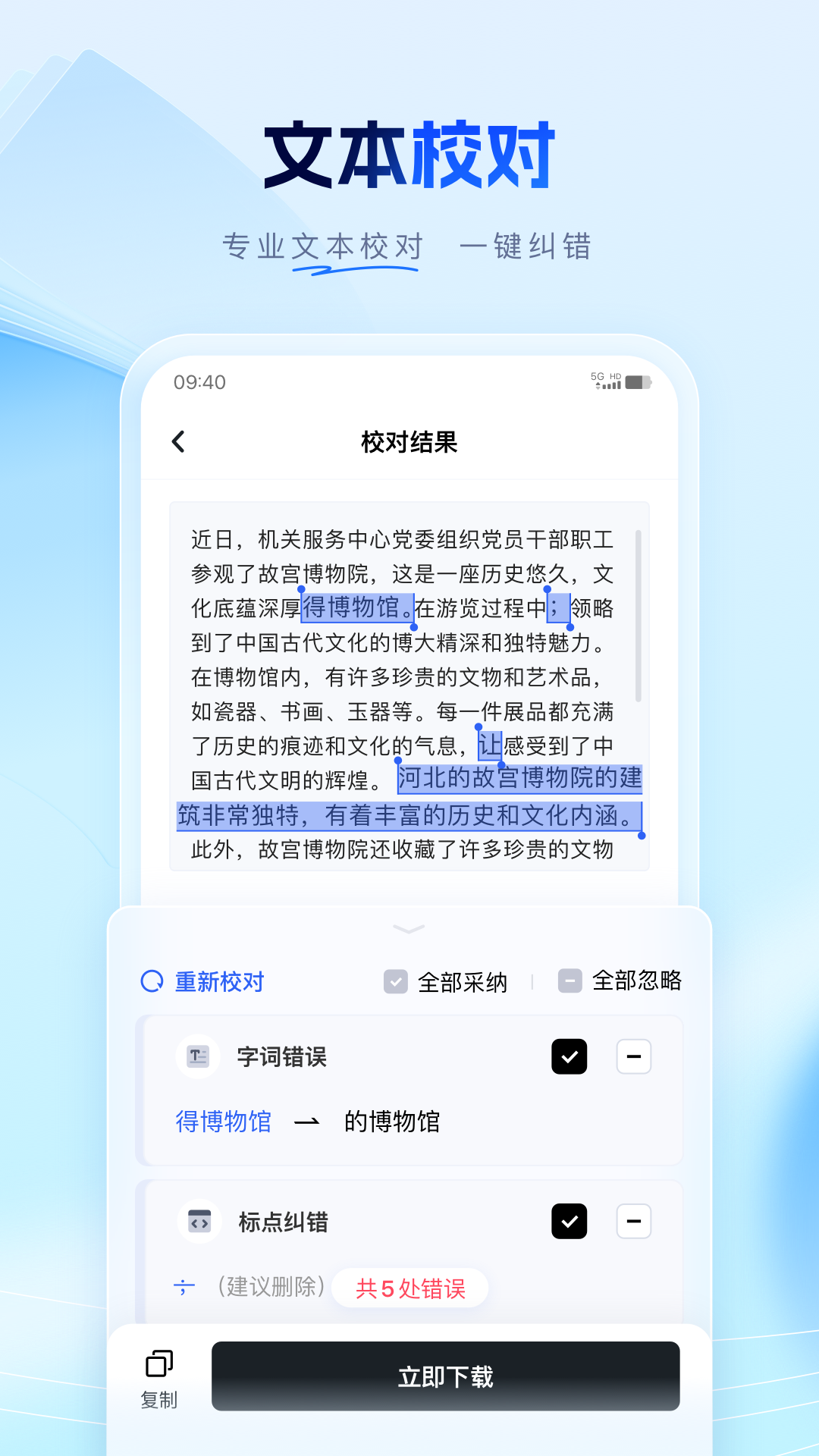 筆墨寫作標(biāo)準(zhǔn)版