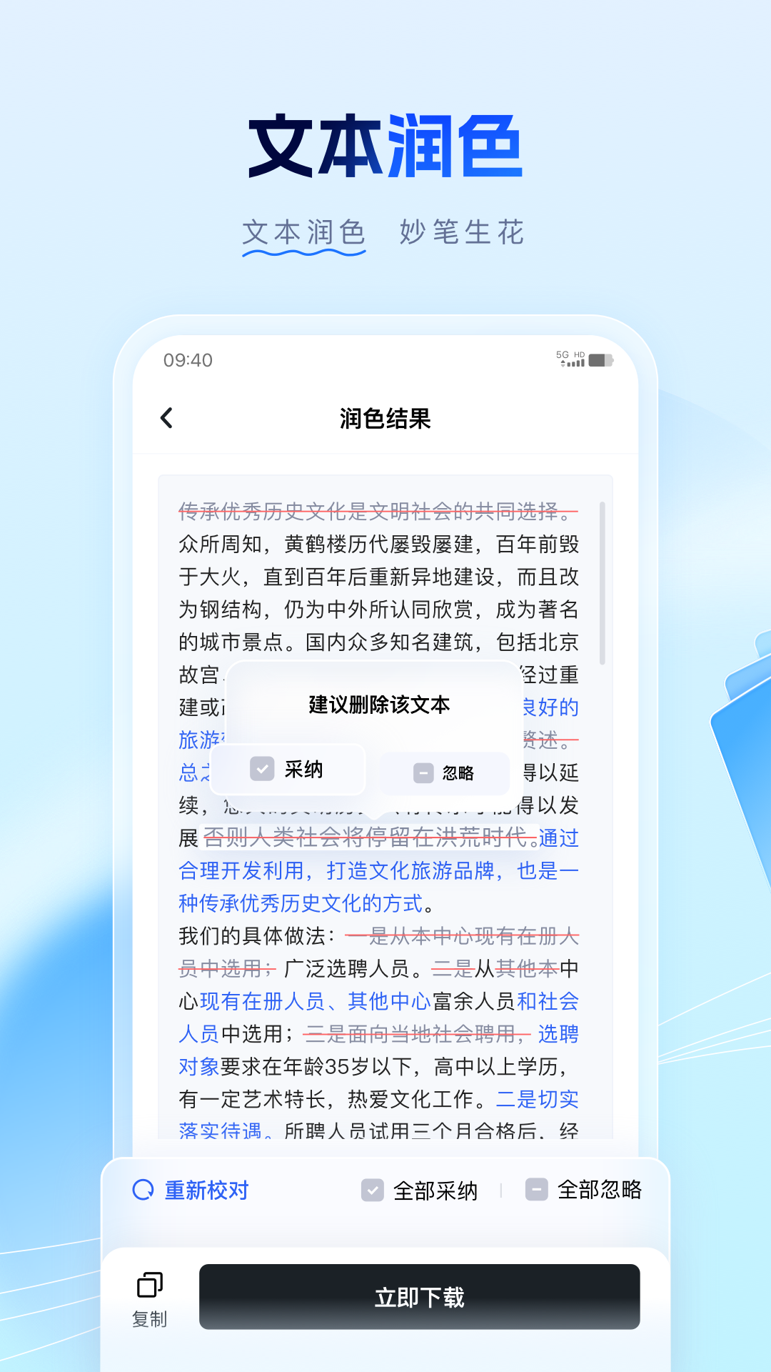 筆墨寫作標(biāo)準(zhǔn)版