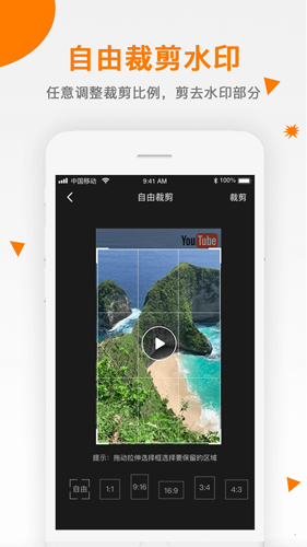 視頻去水印助手app