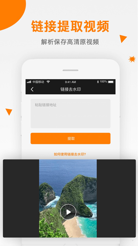 視頻去水印助手app