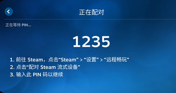 steam link官方版