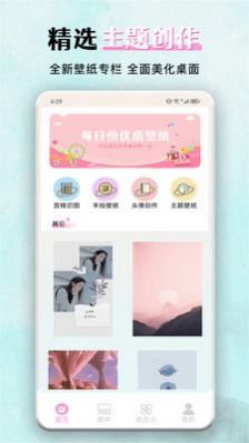花貓壁紙app官網(wǎng)版