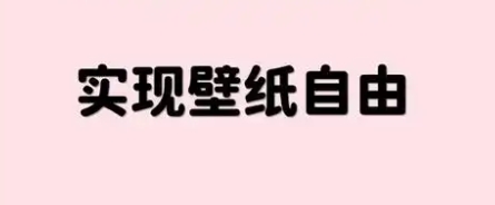 手機壁紙軟件合集-手機壁紙軟件推薦-手機壁紙軟件下載