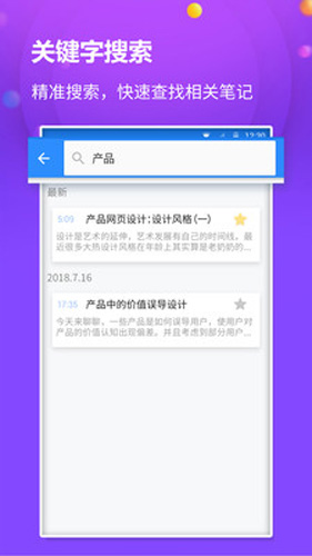 懶貓筆記本app