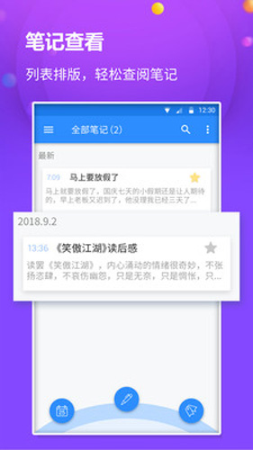 懶貓筆記本app