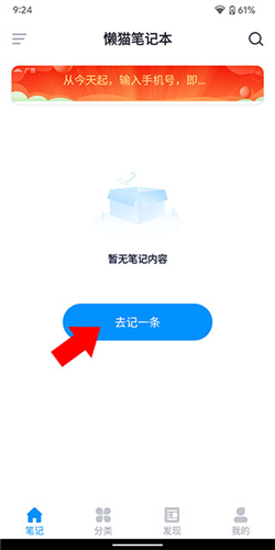 懶貓筆記本app