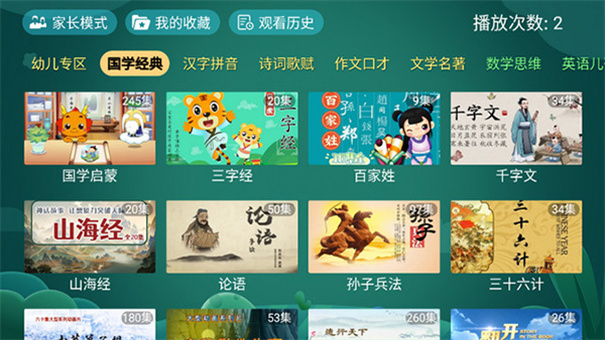 寶寶趣學官方正版