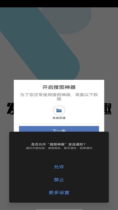 搜圖神器標準版(附教程)