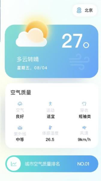 火山充電app