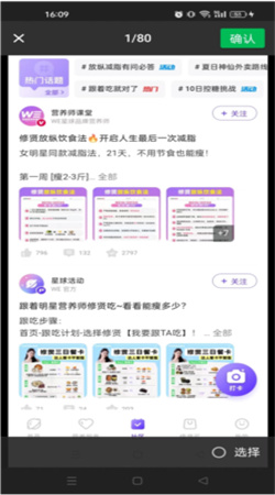 BetterWe星球app