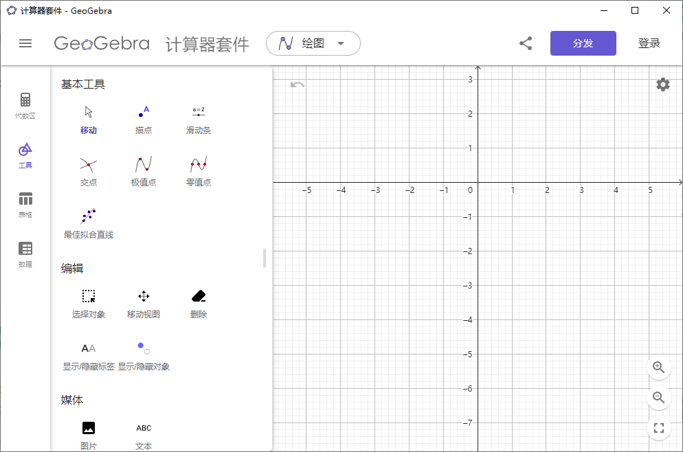 GeoGebra計(jì)算器套件