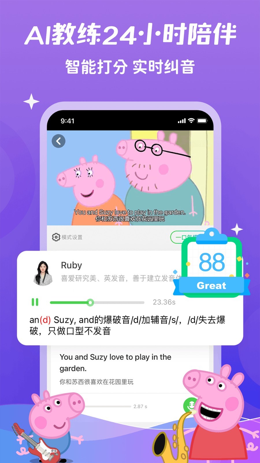 少兒趣配音全新版