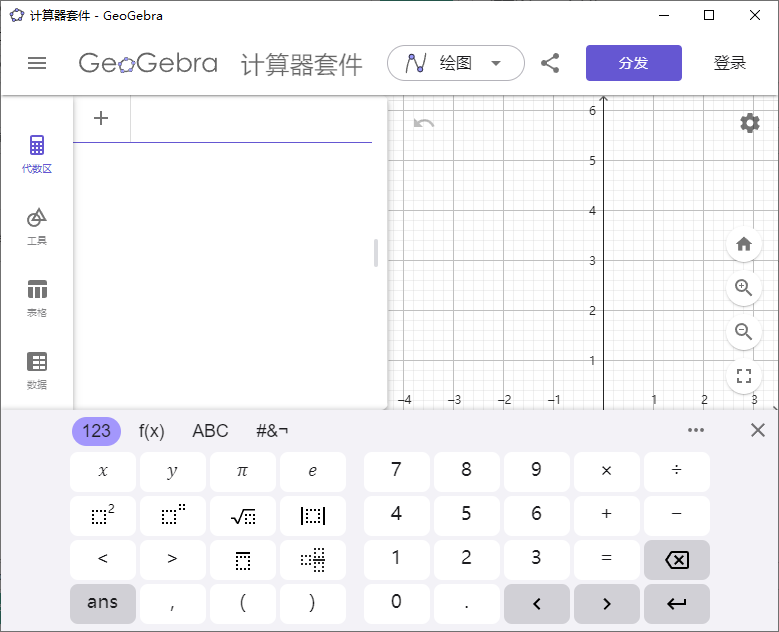 GeoGebra計(jì)算器套件