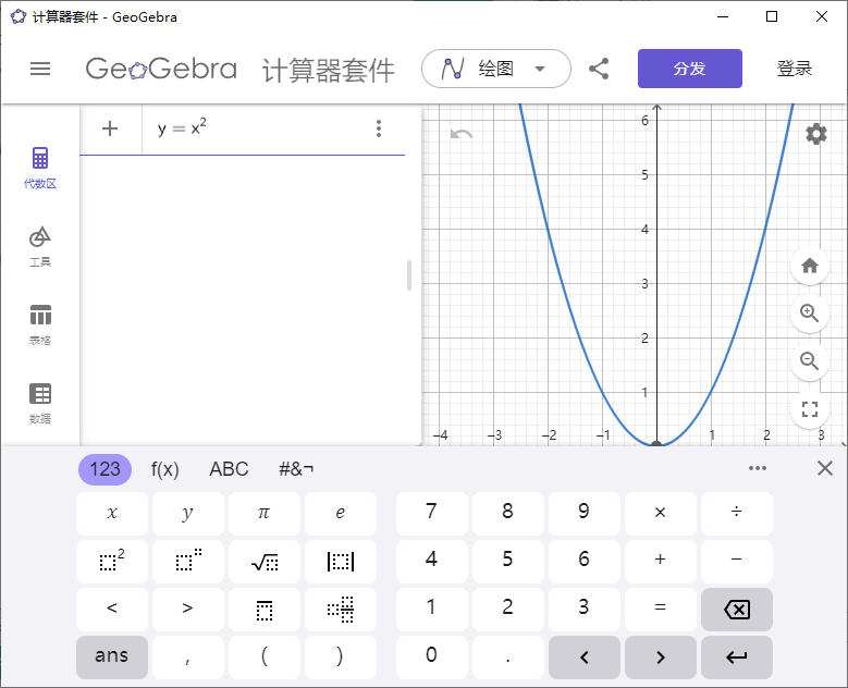 GeoGebra計(jì)算器套件