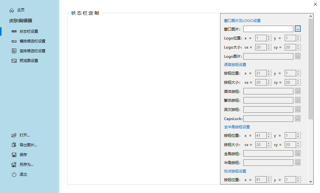 冰凌五筆輸入法