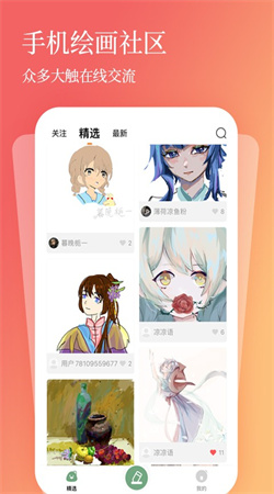全民畫(huà)畫(huà)免費(fèi)版