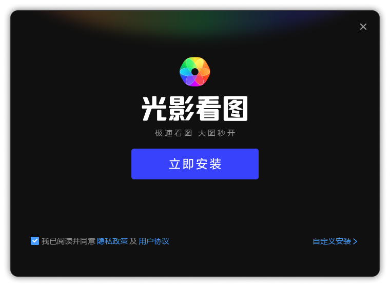光影看圖官方版