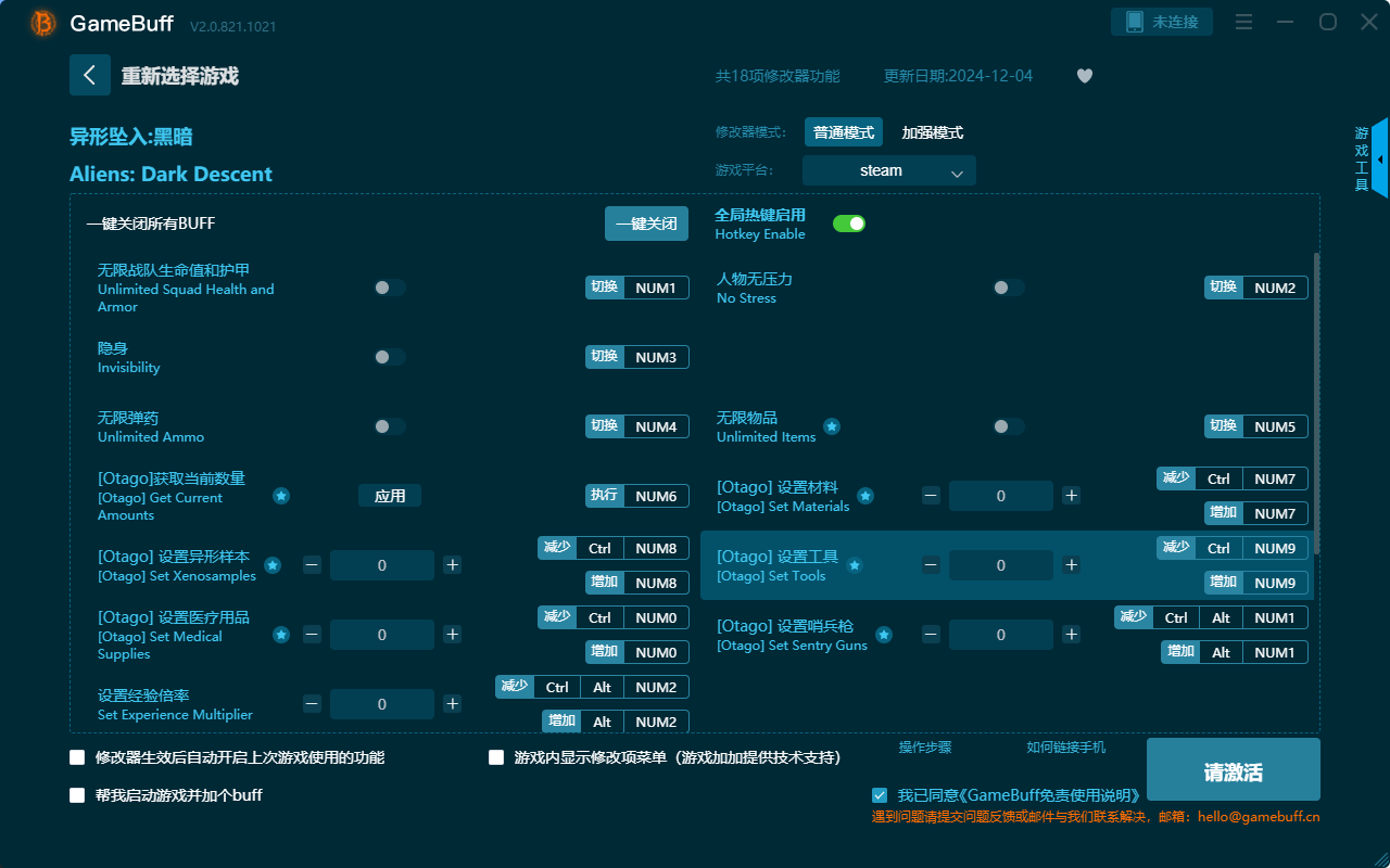 異形墜入：黑暗十八項修改器 v2.0.812.819電腦版