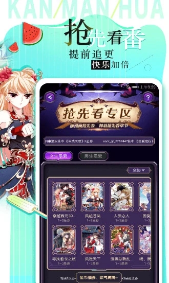 看漫畫最新版app