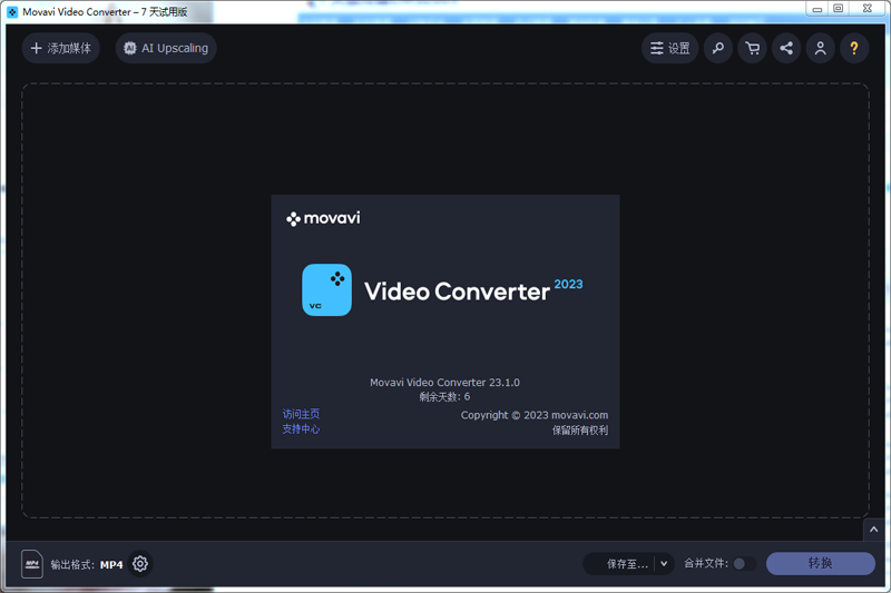 Movavi Video Converter漢語版(附教程)