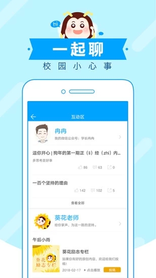 高考蜂背最新版