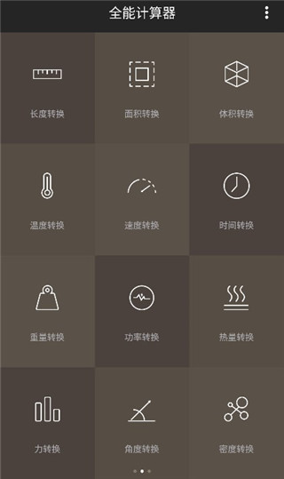 全能計(jì)算機(jī)app