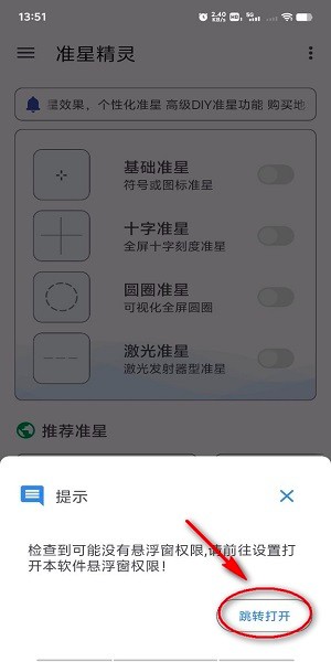 準心精靈標準版