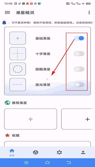 準心精靈標準版