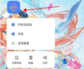 準心精靈標準版