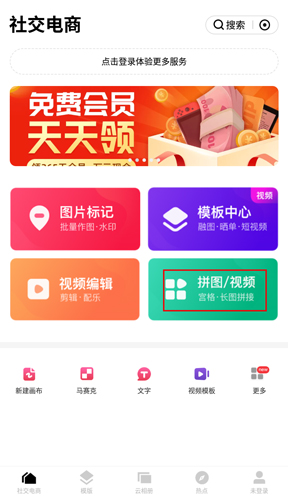 天天向商app(稿定設(shè)計)